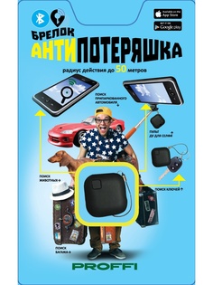 Сигнальные приборы PROFFI