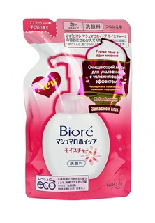 Мусс Biore