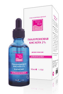 Сыворотка для лица, 50 мл Beauty Style