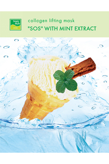 Маска для лица успокаивающая Beauty Style