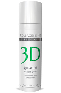 Крем-эксперт 30 мл MEDICAL COLLAGENE 3D