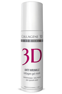 Гель-маска 130 мл MEDICAL COLLAGENE 3D