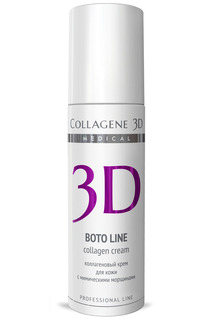 Крем-эксперт Boto Line 150 мл MEDICAL COLLAGENE 3D