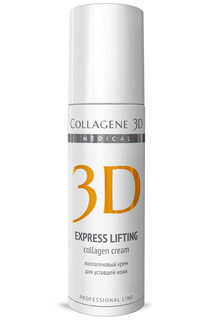 Крем-эксперт 150 мл MEDICAL COLLAGENE 3D