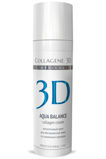 Крем-эксперт 30 мл MEDICAL COLLAGENE 3D