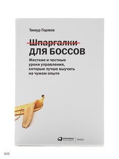 Книги Альпина Паблишер