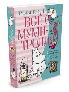 Книги Азбука