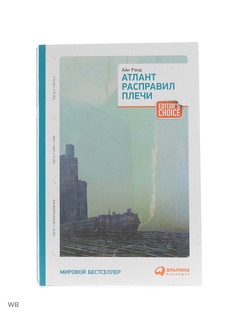 Книги Альпина Паблишер