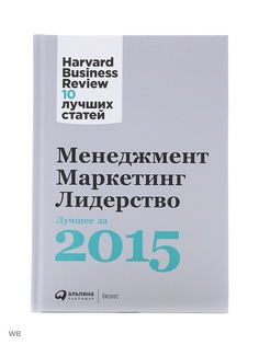 Книги Альпина Паблишер