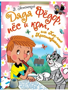 Книги Издательство АСТ