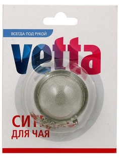 Ситечки для заваривания Vetta
