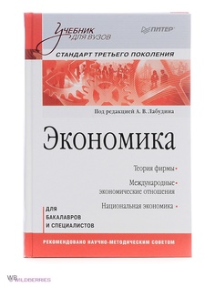 Книги ПИТЕР