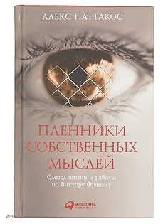 Книги Альпина Паблишер