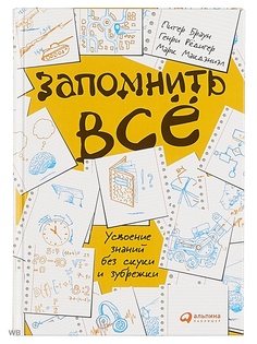 Книги Альпина Паблишер