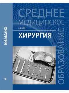 Учебники Феникс