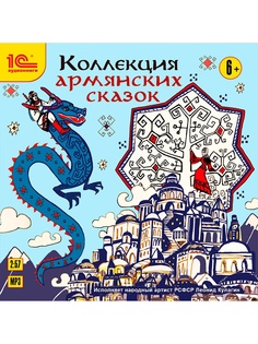 Аудиокниги 1С-Паблишинг