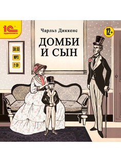 Аудиокниги 1С-Паблишинг