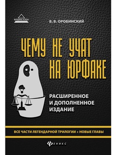 Книги Феникс