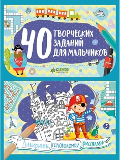 Книги Издательство CLEVER