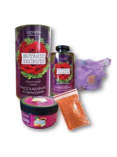 Косметические наборы для ухода Botanic Secrets