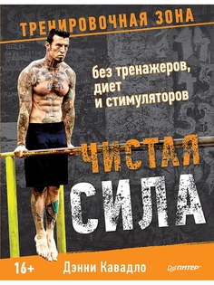 Книги ПИТЕР