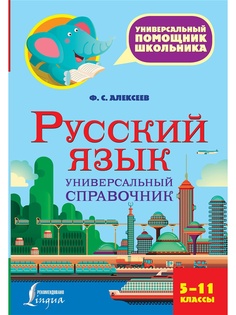 Книги Издательство АСТ