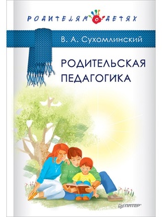 Книги ПИТЕР