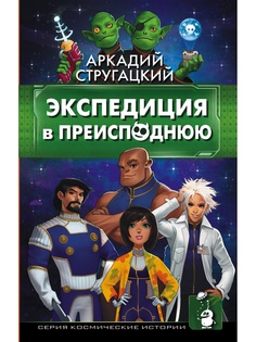 Книги Издательство АСТ