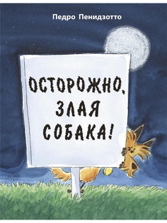 Книги Энас-Книга