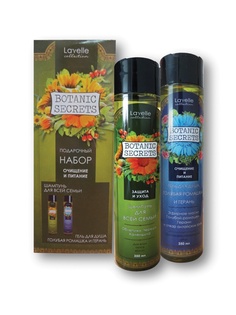 Косметические наборы для ухода Botanic Secrets