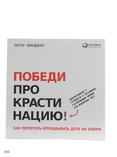 Книги Альпина Паблишер