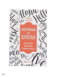 Книги Альпина Паблишер