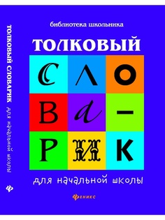 Книги Феникс