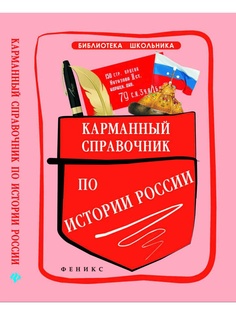 Книги Феникс
