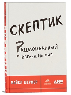 Книги Альпина нон-фикшн