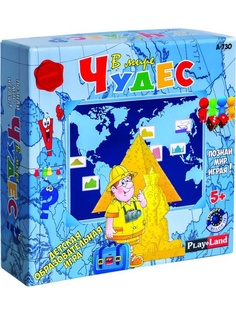 Настольные игры PLAY LAND