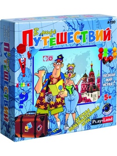 Настольные игры PLAY LAND