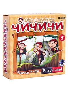 Настольные игры PLAY LAND