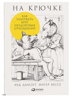 Книги Альпина Паблишер