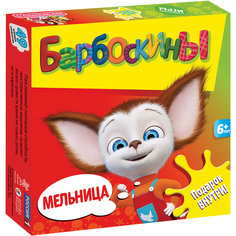 Игра "Мельница", Барбоскины Дрофа Медиа