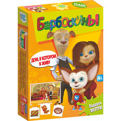 Карточная игра "Барбоскины. МПИ. Дом, в котором я живу", Дрофа-Медиа