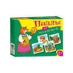 Пазлы для малышей "Репка", Дрофа-Медиа