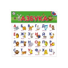 Магнитная азбука, Дрофа-Медиа