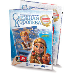 Аппликация с пайетками На корабле. Снежная королева Фантазер