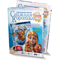 Аппликация с пайетками На Олене. Снежная королева Фантазер