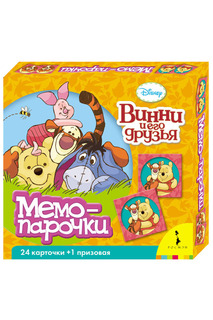 Мемо-парочки Disney винни