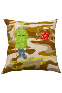 Фотоподушка "Солдат" Сирень