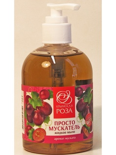 Жидкое мыло Крымская Роза