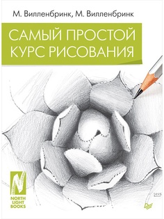 Учебники ПИТЕР