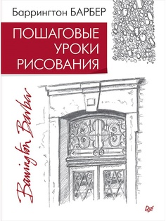 Учебники ПИТЕР